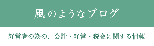 とおやまブログ